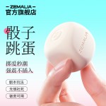 枕木恋掷爱 ZEMALIA掷爱